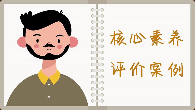 人教版地理必修2 第二章 阶段复习(课件PPT)05