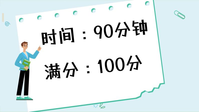 人教版地理必修一 第五章 植被与土壤（综合测评课件PPT）02