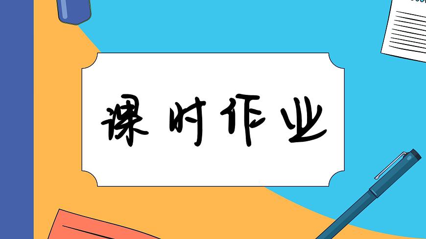 5.1 植被（同步練習(xí)課件）第1頁