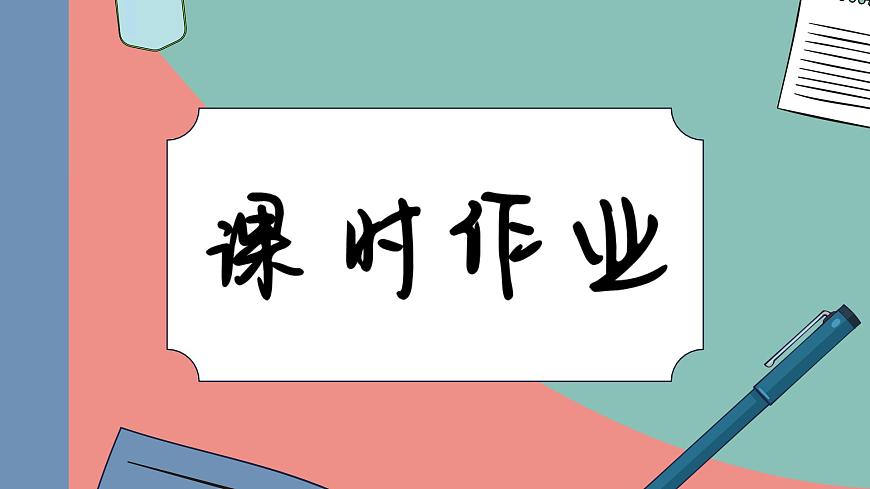 5.2 土壤（同步練習(xí)課件）第1頁(yè)