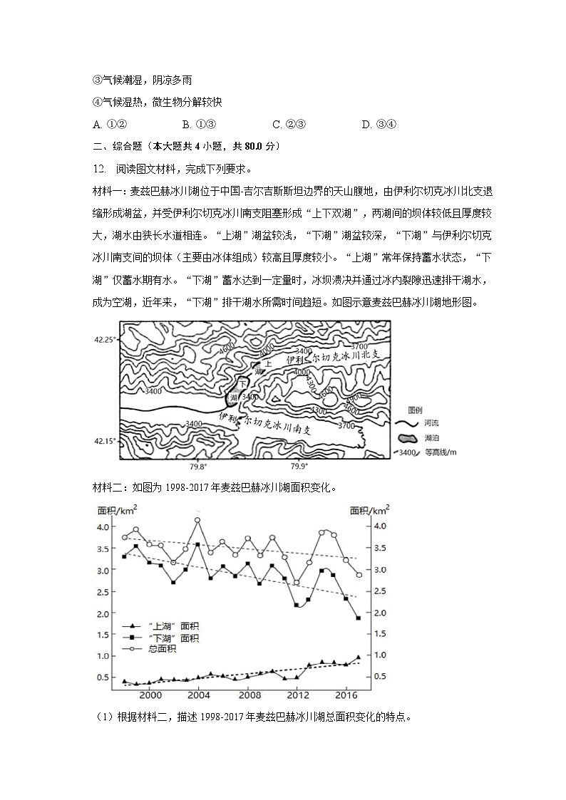 2023年陕西省西安市长安区高考地理一模试卷03
