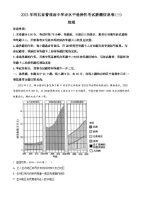 精品解析：2023届河北省沧州市沧县中学高考模拟预测地理试题（解析版）
