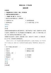 精品解析：河南省辉县市2022-2023学年高一上学期月考地理试题（解析版）