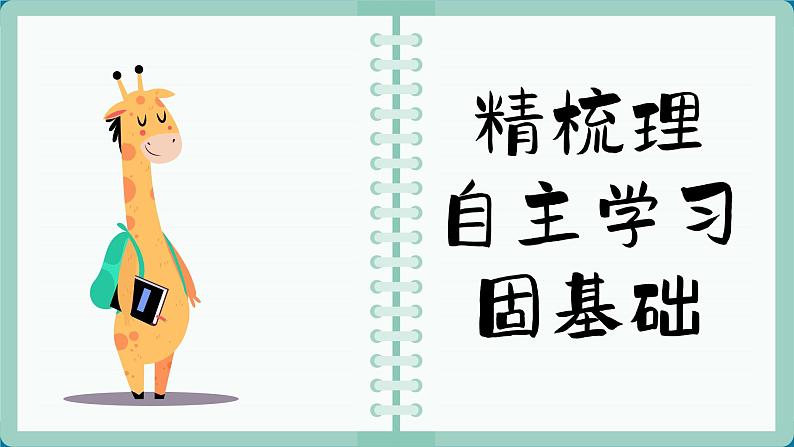 2.2.1大气受热过程(课件PPT)03