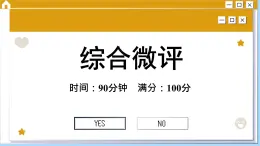 人教版地理选修2 第二章 资源、环境与区域发展 综合测评（课件PPT）