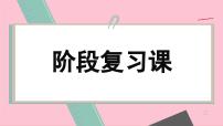 地理第四章 區(qū)際聯(lián)系與區(qū)域協(xié)調(diào)發(fā)展本章綜合預(yù)測(cè)復(fù)習(xí)課件ppt