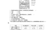 2023版新教材高中地理综合检测卷湘教版必修第二册