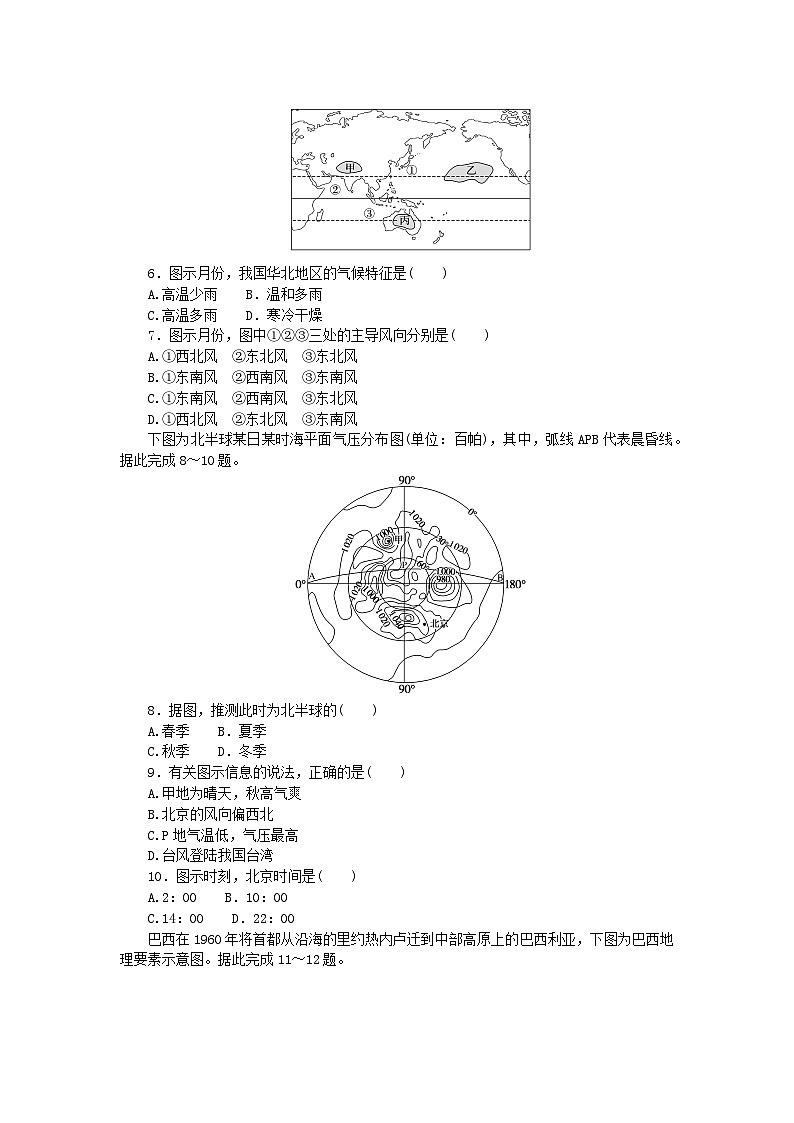 2023版新教材高中地理单元检测三第三章大气的运动湘教版选择性必修1第2页
