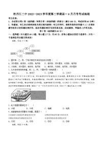 黑龙江省牡丹江市第二高级中学2022-2023学年高一下学期6月月考地理试题