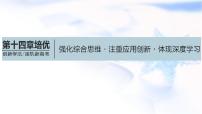 2024屆高考地理一輪復(fù)習(xí)第十四章區(qū)域與區(qū)域發(fā)展第二節(jié)“區(qū)域與區(qū)域發(fā)展”類題目的兩大命題視角(綜合思維)教學(xué)課件