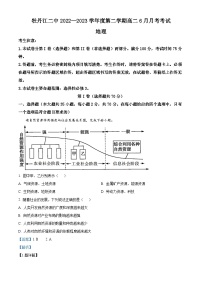 精品解析：黑龙江省牡丹江市第二高级中学2022-2023学年高二下学期6月月考地理试题（解析版）