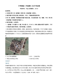 精品解析：吉林省通化市梅河口市第五中学2022-2023学年高二下学期第3次月考地理试题（解析版）