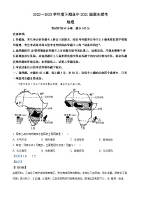 精品解析：四川省成都市蓉城名校联盟2022-2023学年高二下学期期末联考地理试题（解析版）