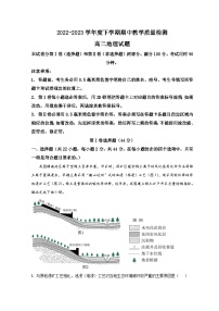 2023临沂高二下学期期中地理试题含解析