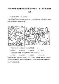 2022-2023学年安徽省安庆市重点中学高二（下）期中地理联考试卷（含解析）