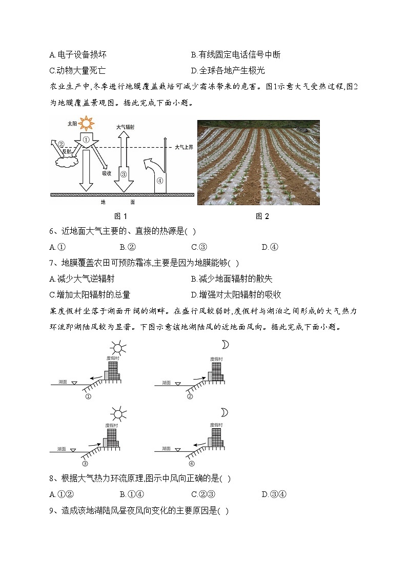 福建省2022年6月普通高中学业水平合格性考试地理试卷(含答案)第2页