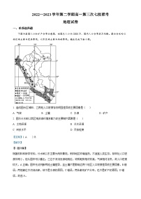 2023江苏省淮宿七校高一下学期第三次联考地理试卷含解析