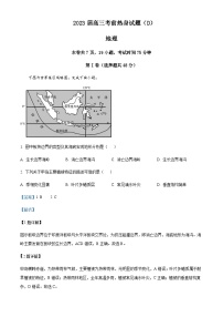 2022-2023学年广东省汕头市金山中学高考三模地理试题含解析