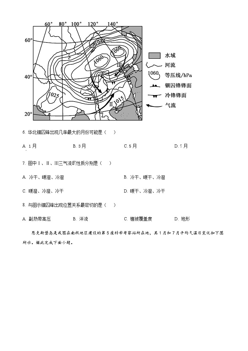 四川省内江市第六中学2022-2023学年高三上学期期中(第三次月考)文综地理试题 Word版无答案第3页