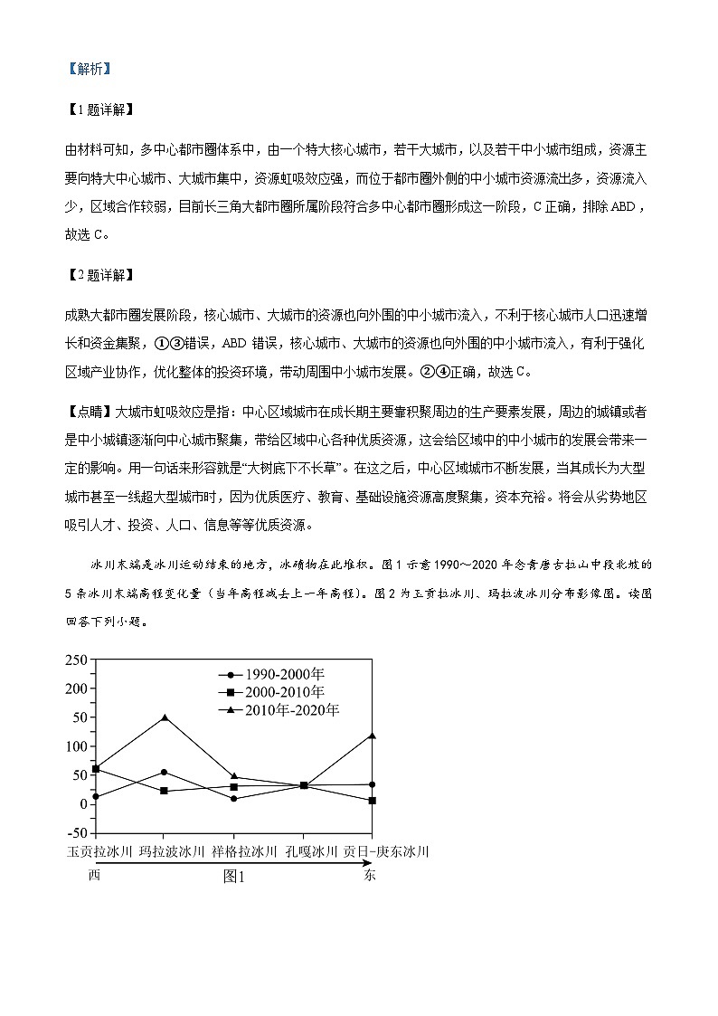 2022-2023学年广东省深圳市南山外国语学校高三下学期一模地理试题含解析02