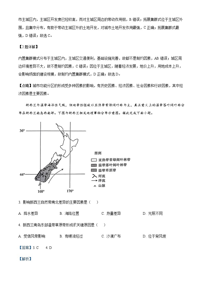 2022-2023学年广东深圳市龙岗区外国语学校龙岗分校高三下学期第二次模拟考试地理试题含解析02
