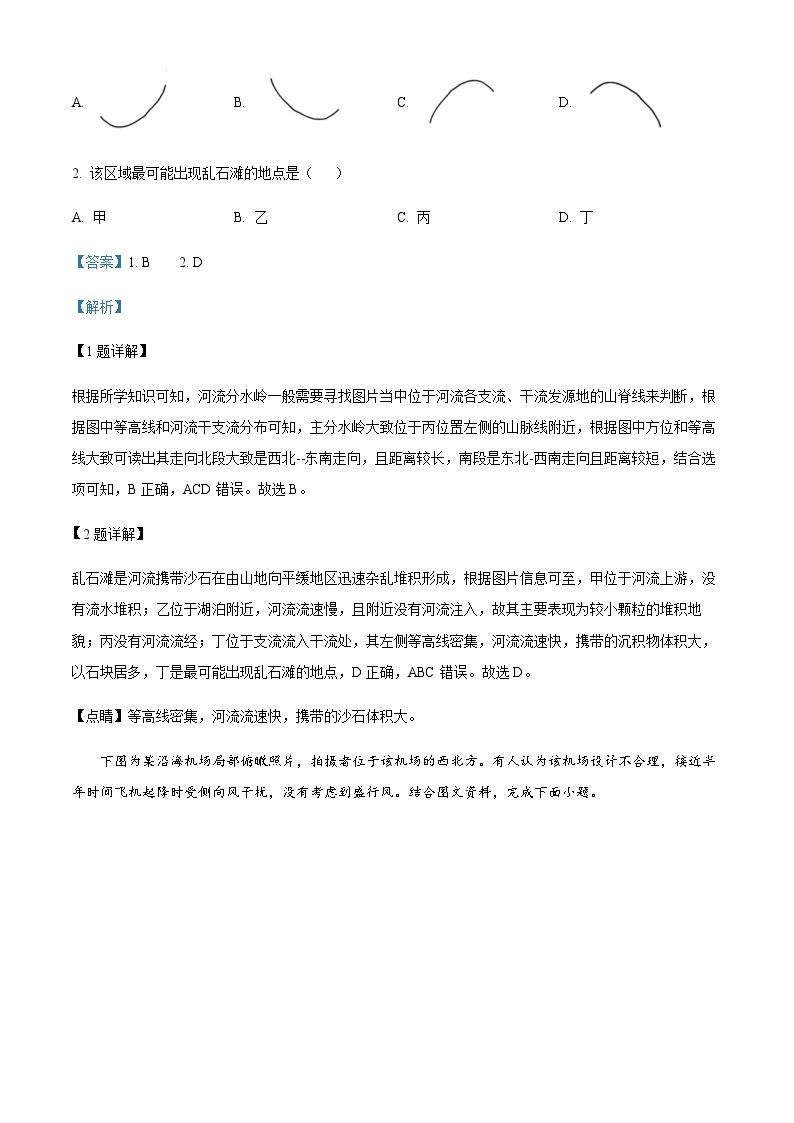 2022-2023学年山东省泰安市肥城市高三学业仿真模拟地理试题（一）含解析02