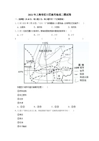 2021年上海市虹口区高考地理二模试卷