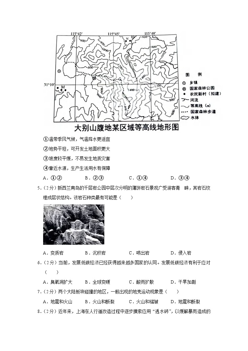 2021年上海市嘉定区高考地理二模试卷02