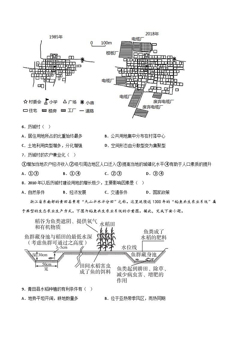 2022-2023学年高一下学期期末考前必刷卷:地理03卷(必修第二册)(考试版)A4第3页