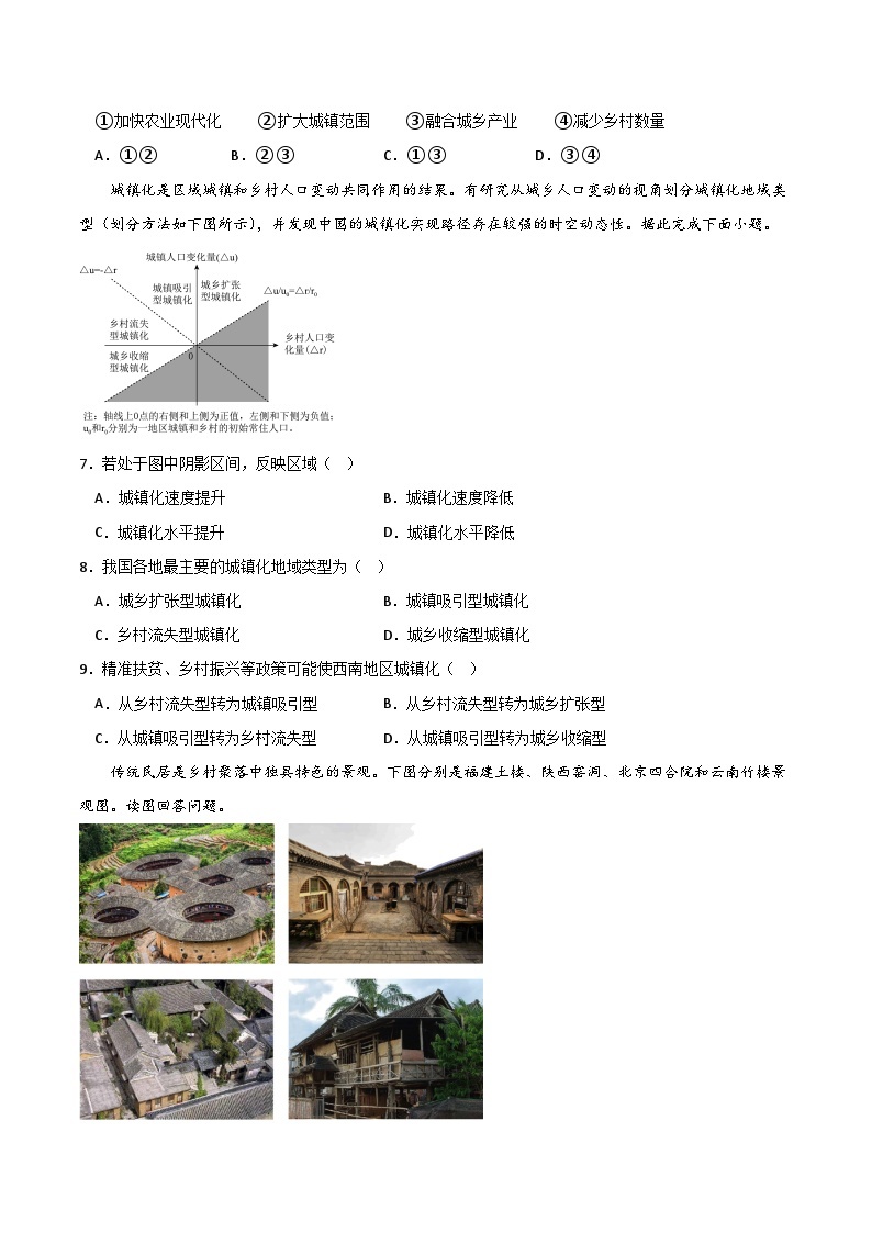 2022-2023学年高一下学期期末考前必刷卷：地理02卷（考试版）A403