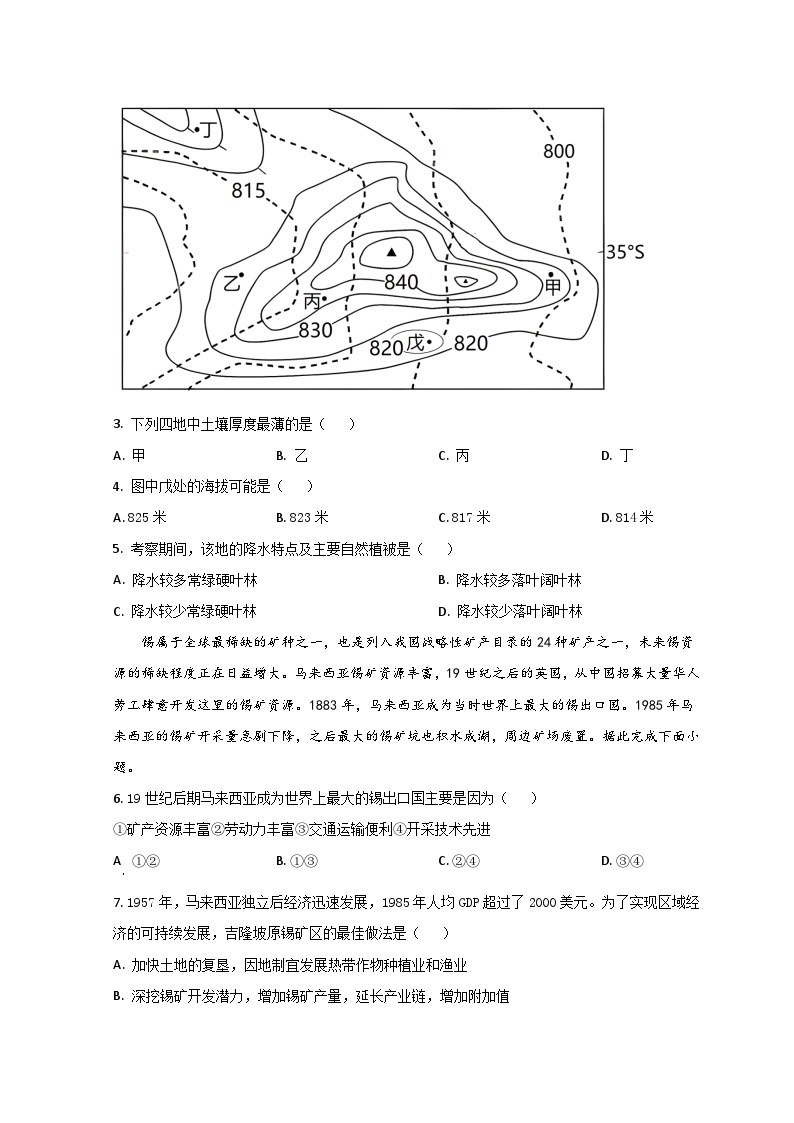 2023枣庄中区枣庄三中高二下学期3月月考考试地理试题含解析02