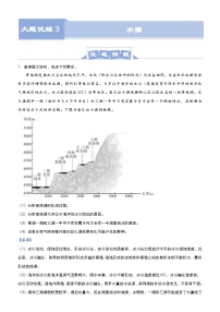 高考地理二轮复习大题优练3 水圈（含解析）