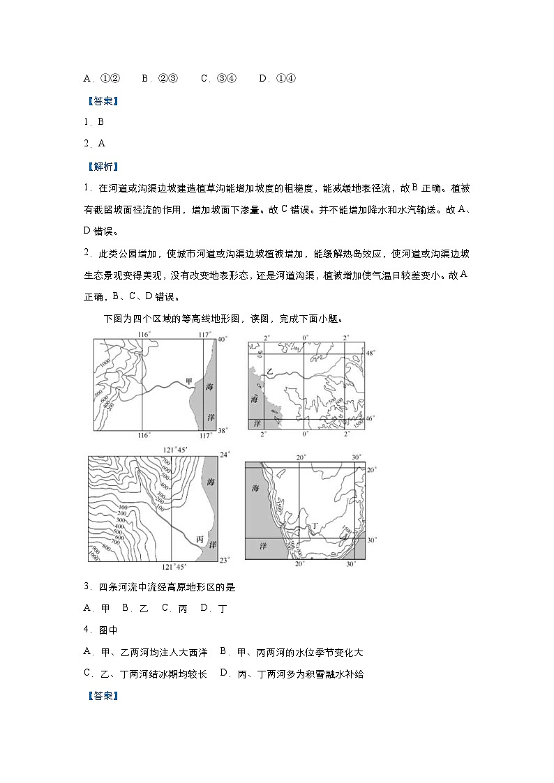 (新高考)高考地理二轮复习小题必练5 水循环(含解析)第3页