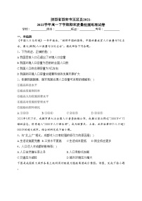 陕西省西安市五区县2021-2022学年高一下学期期末质量检测地理试卷（含答案）
