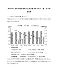 2022-2023学年安徽省滁州市定远县重点学校高一（下）期中地理试卷（含解析）