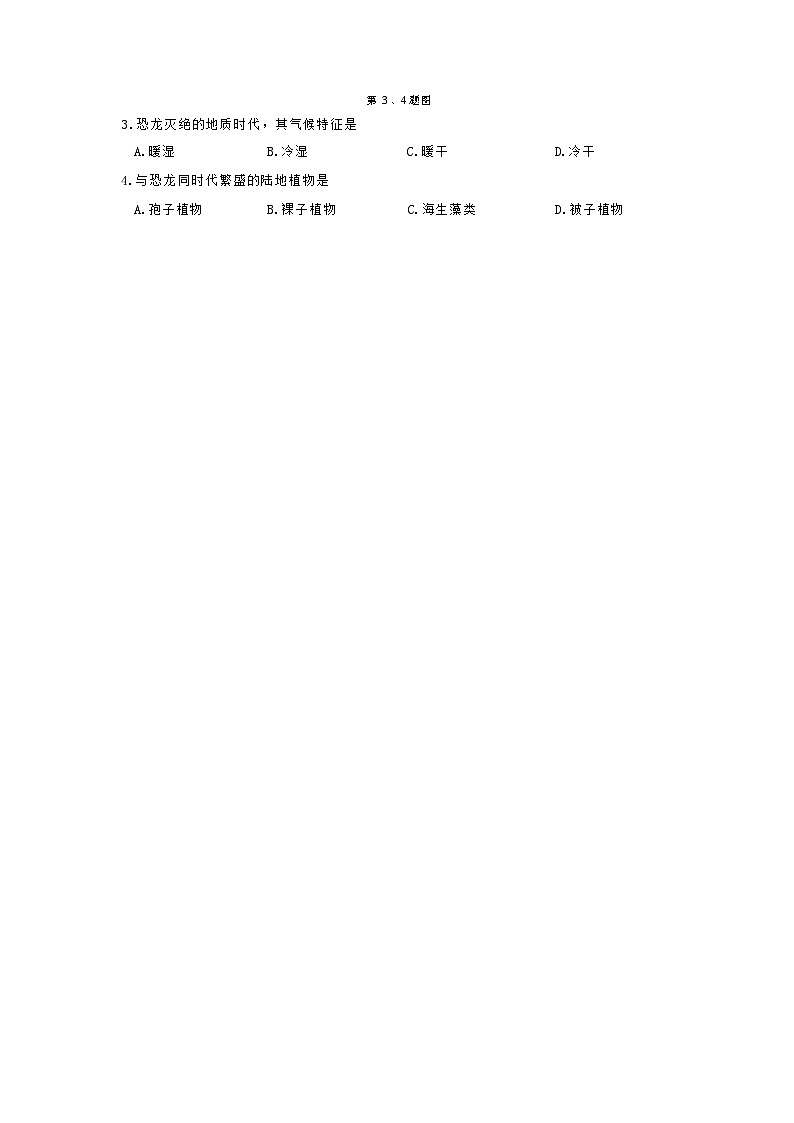 2023杭州高一下学期期末考试地理含答案02