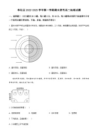 浙江省宁波市奉化区2022-2023学年高二上学期期末地理试题