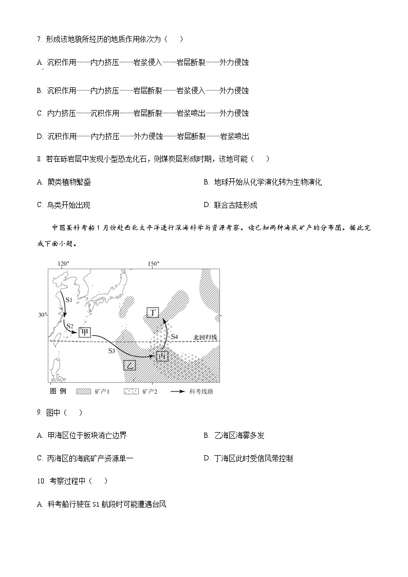 浙江省宁波市奉化区2022-2023学年高二上学期期末地理试题03