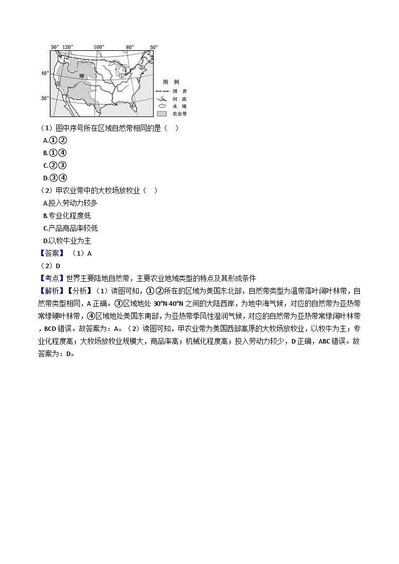 高考地理五年真题分类汇编(2017-2021)第21讲农业地域类型(含解析)第3页