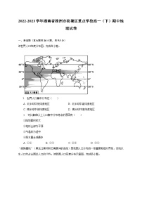 2022-2023学年湖南省株洲市荷塘区重点学校高一（下）期中地理试卷（含解析）