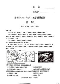 湖南省岳阳市2022-2023学年高二下学期期末教学质量监测地理试题