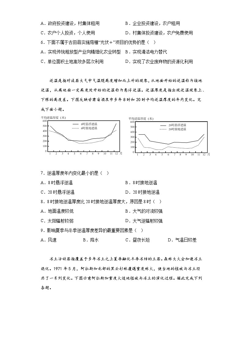 2023届宁夏石嘴山市第三中学高三下学期模拟预测文综地理试题(含解析)02