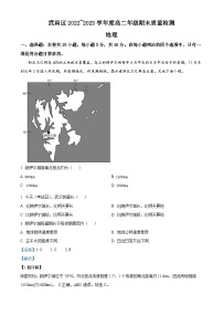 精品解析：湖北省武汉市武昌区2022-2023学年高二下学期期末地理试题（解析版）