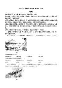 安徽省滁州市2022-2023学年高一下学期期末地理试题