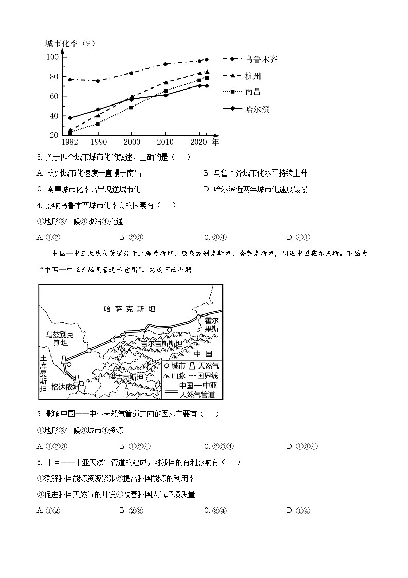 2023嘉兴高二下学期期末联考地理试题含解析02
