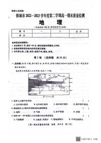 陜西省韓城市2022-2023年度第二學(xué)期高一地理期末試題
