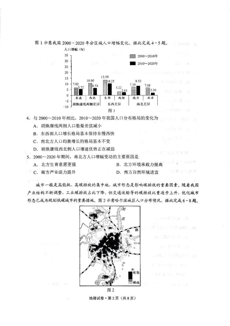 云南省昆明市2022-2023学年高二下学期期末地理试题02