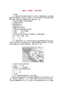 统考版2024版高考地理一轮复习第一部分微专题小练习专练55东南亚中亚与西亚