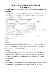 四川省泸县第一中学2022-2023学年高二地理下学期期末试题（Word版附解析）