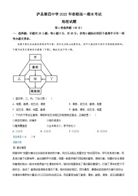 四川省泸县第四中学2022-2023学年高一地理下学期期末试题（Word版附解析）